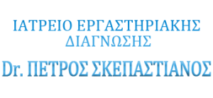 Ιατρείο Εργαστηριακής Διάγνωσης